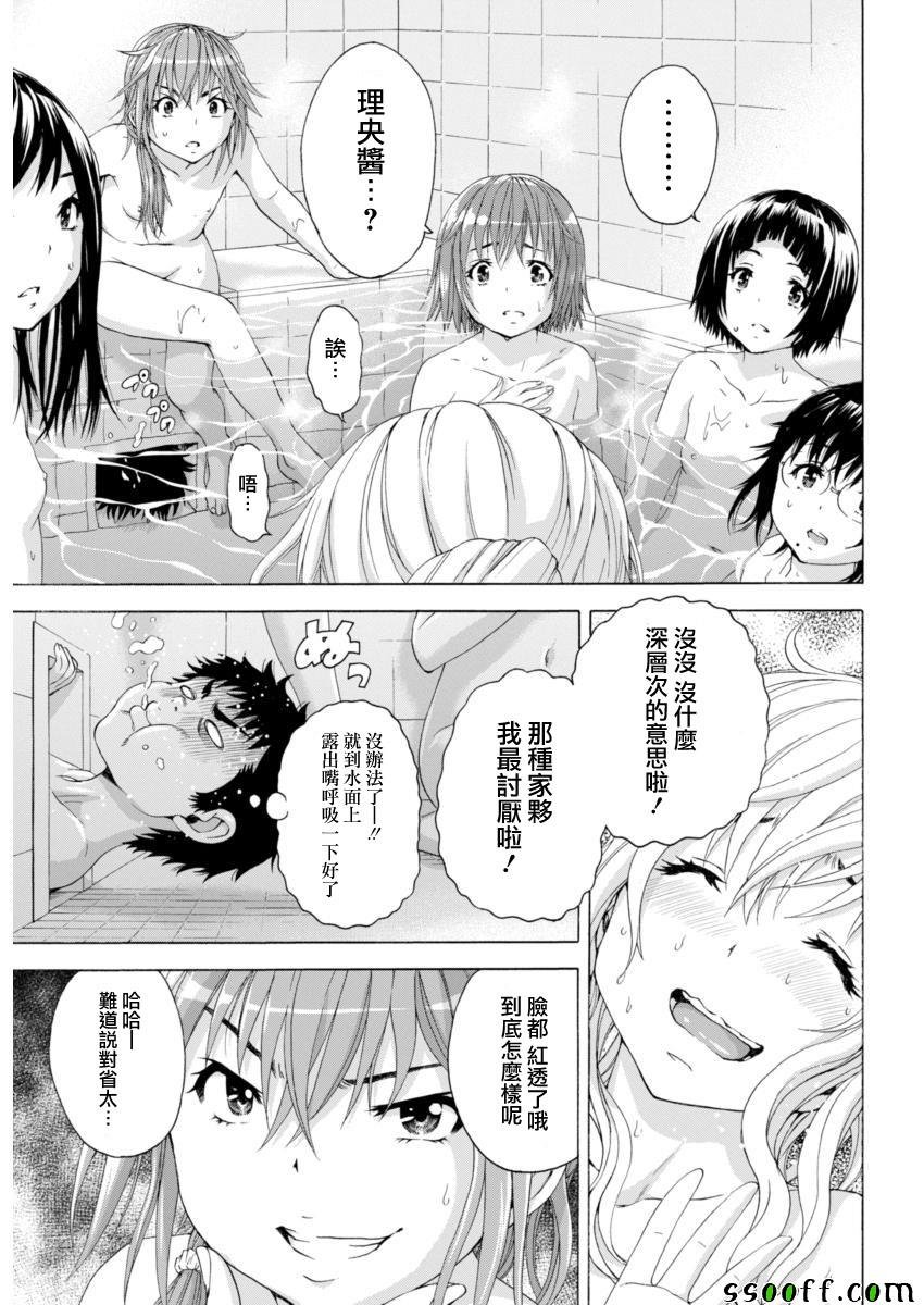 第73话