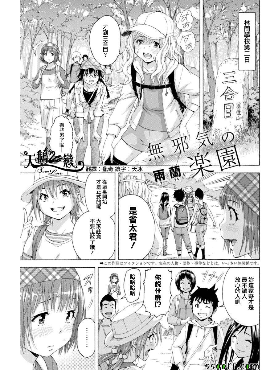 第74话