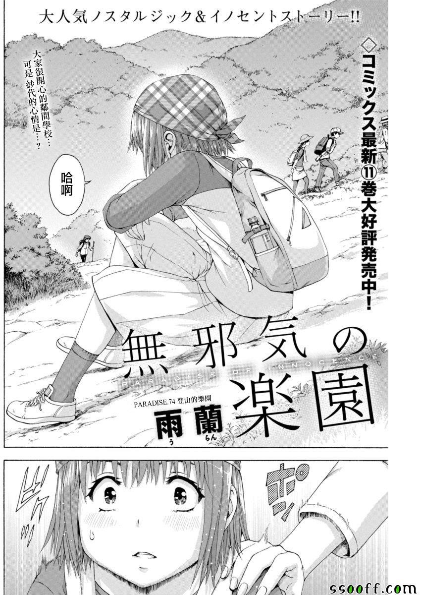 第74话