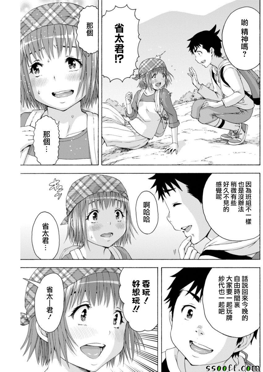 第74话