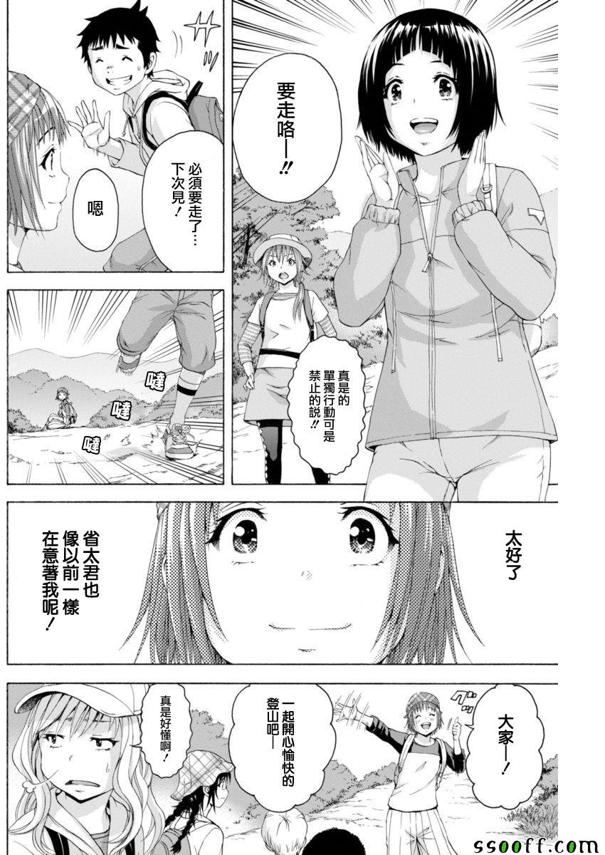 第74话