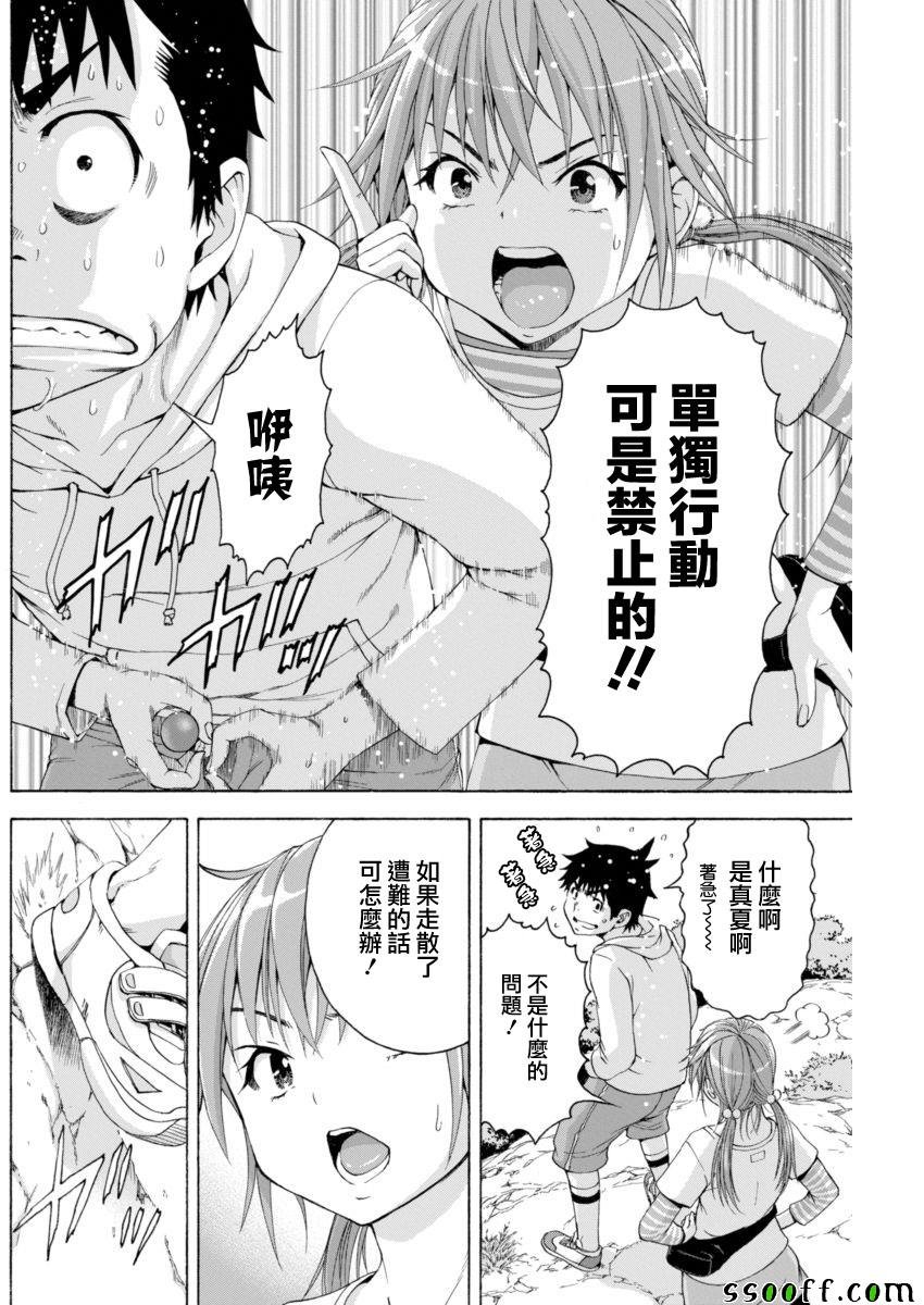 第74话