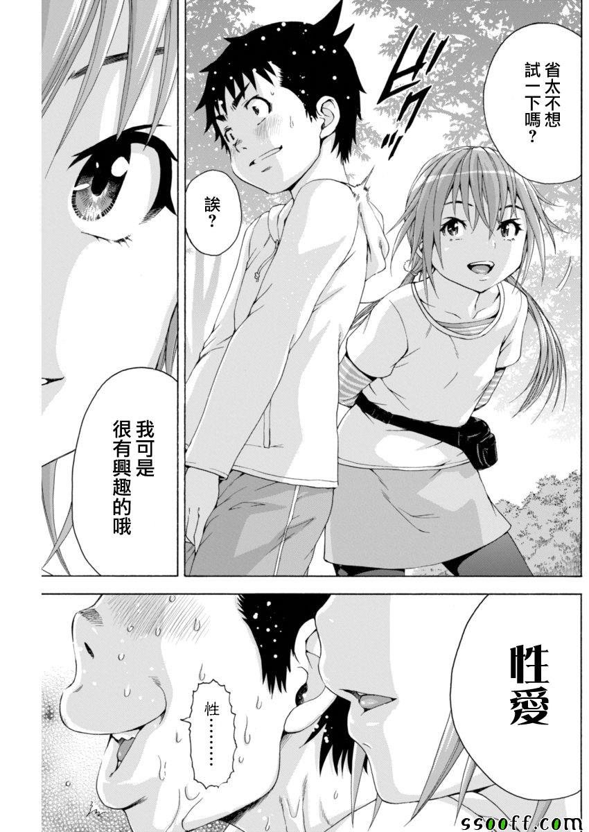 第74话