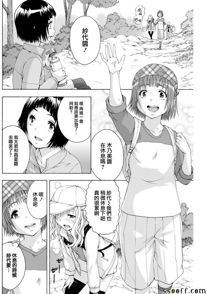 第74话
