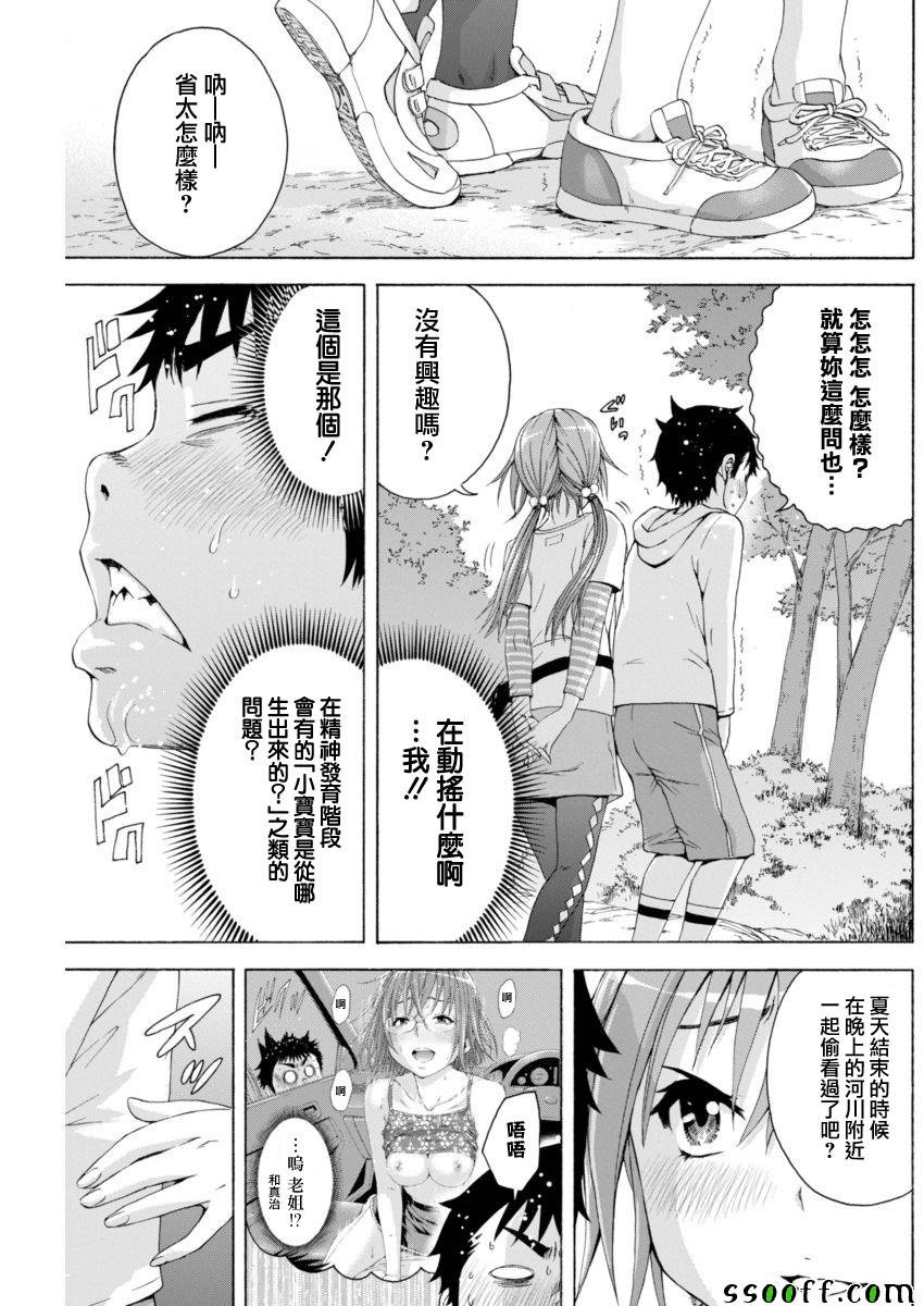 第74话