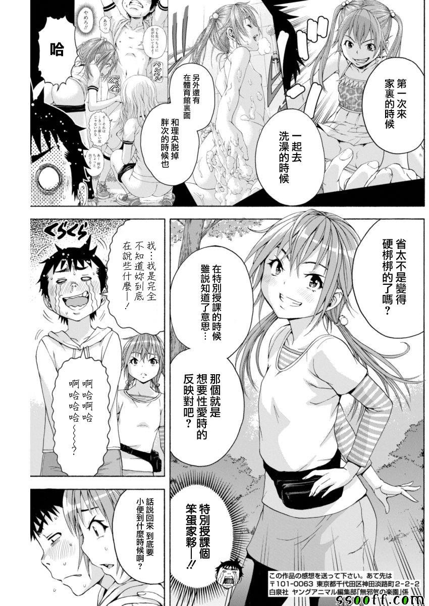 第74话