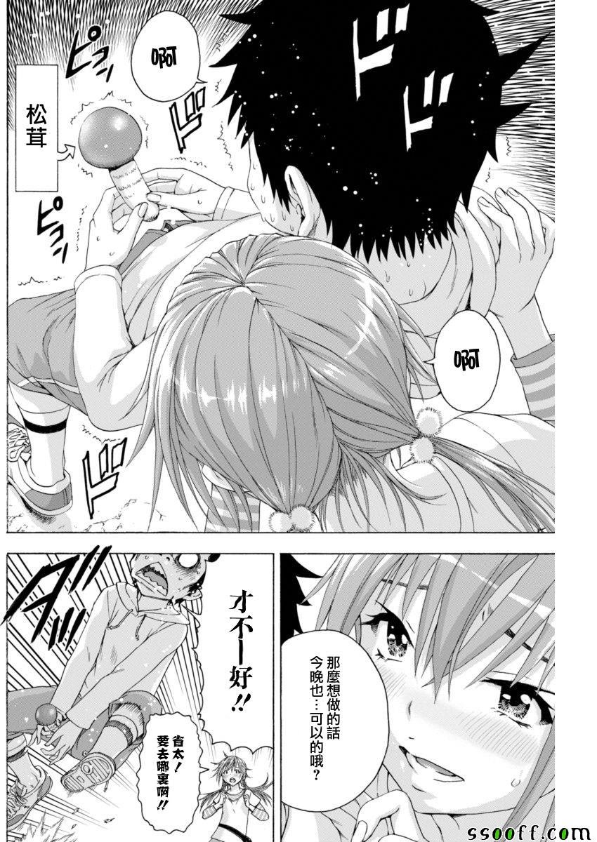 第74话