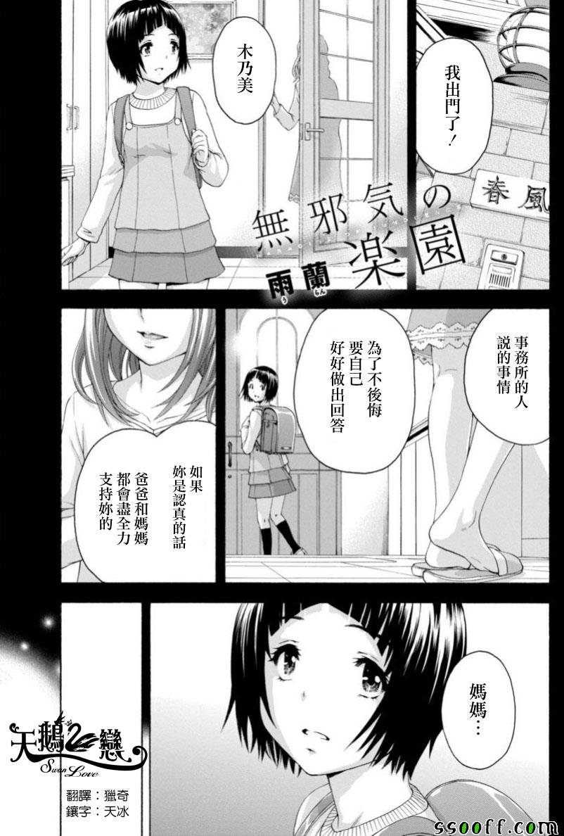 第75话