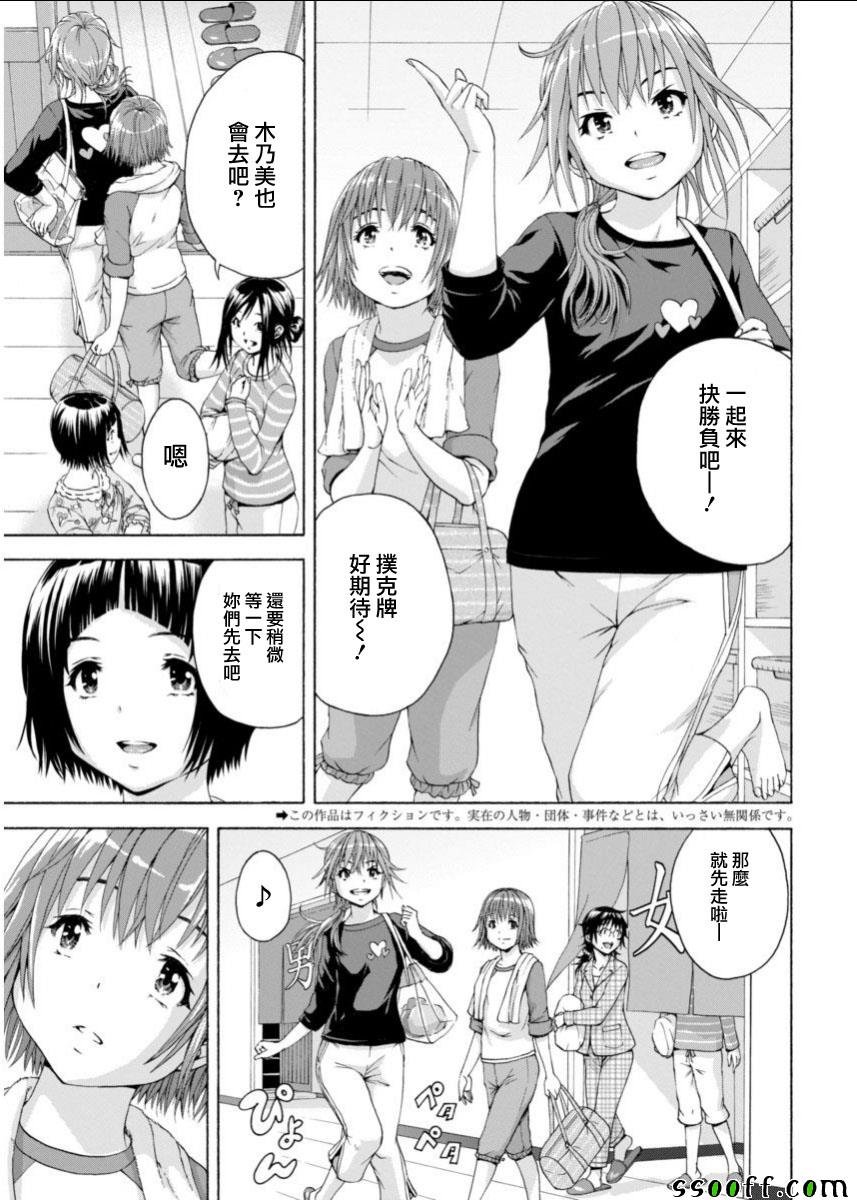 第75话