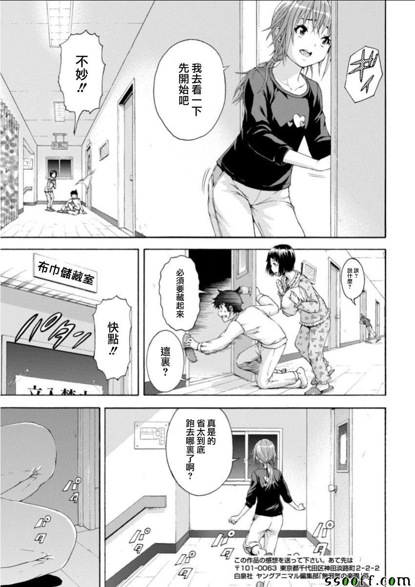 第75话