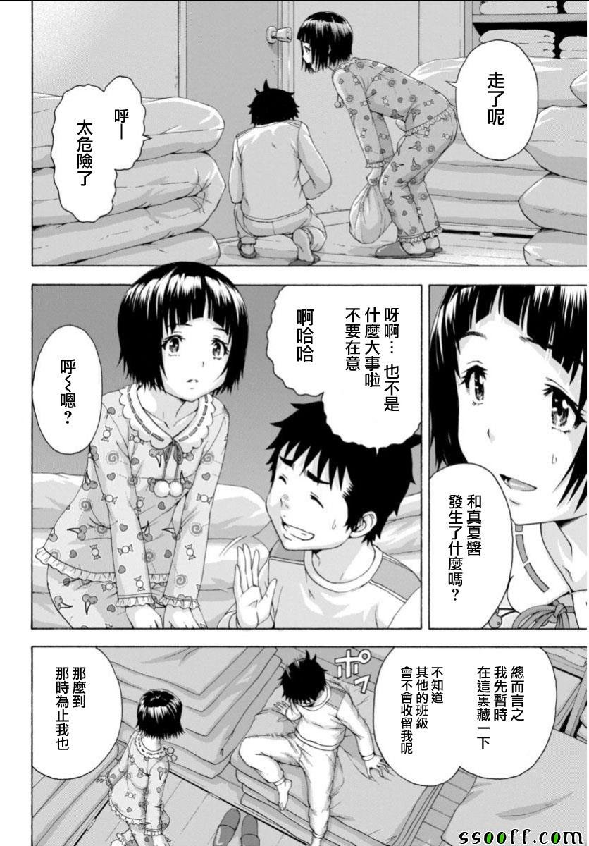 第75话