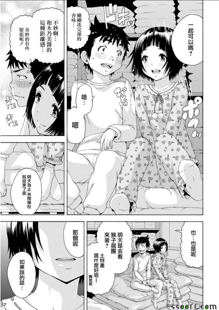 第75话