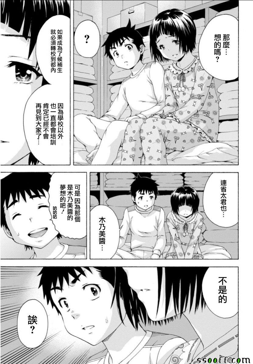 第75话