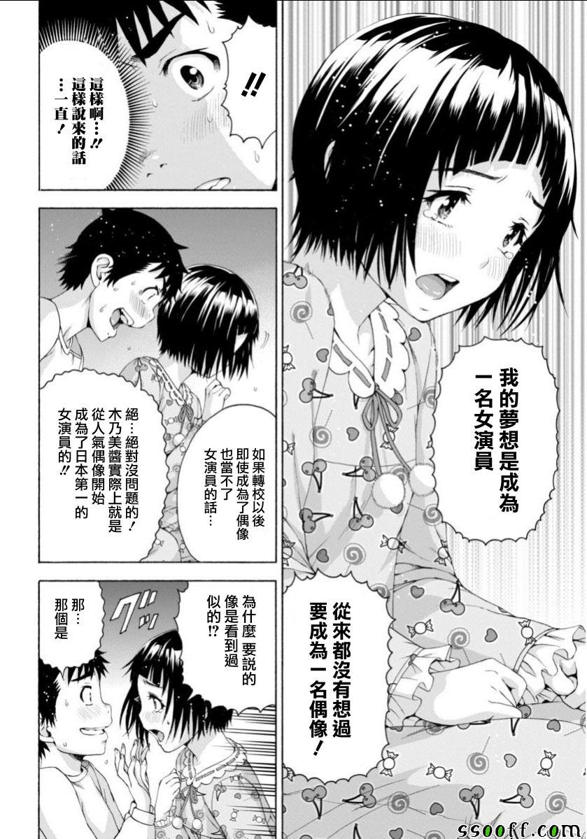 第75话