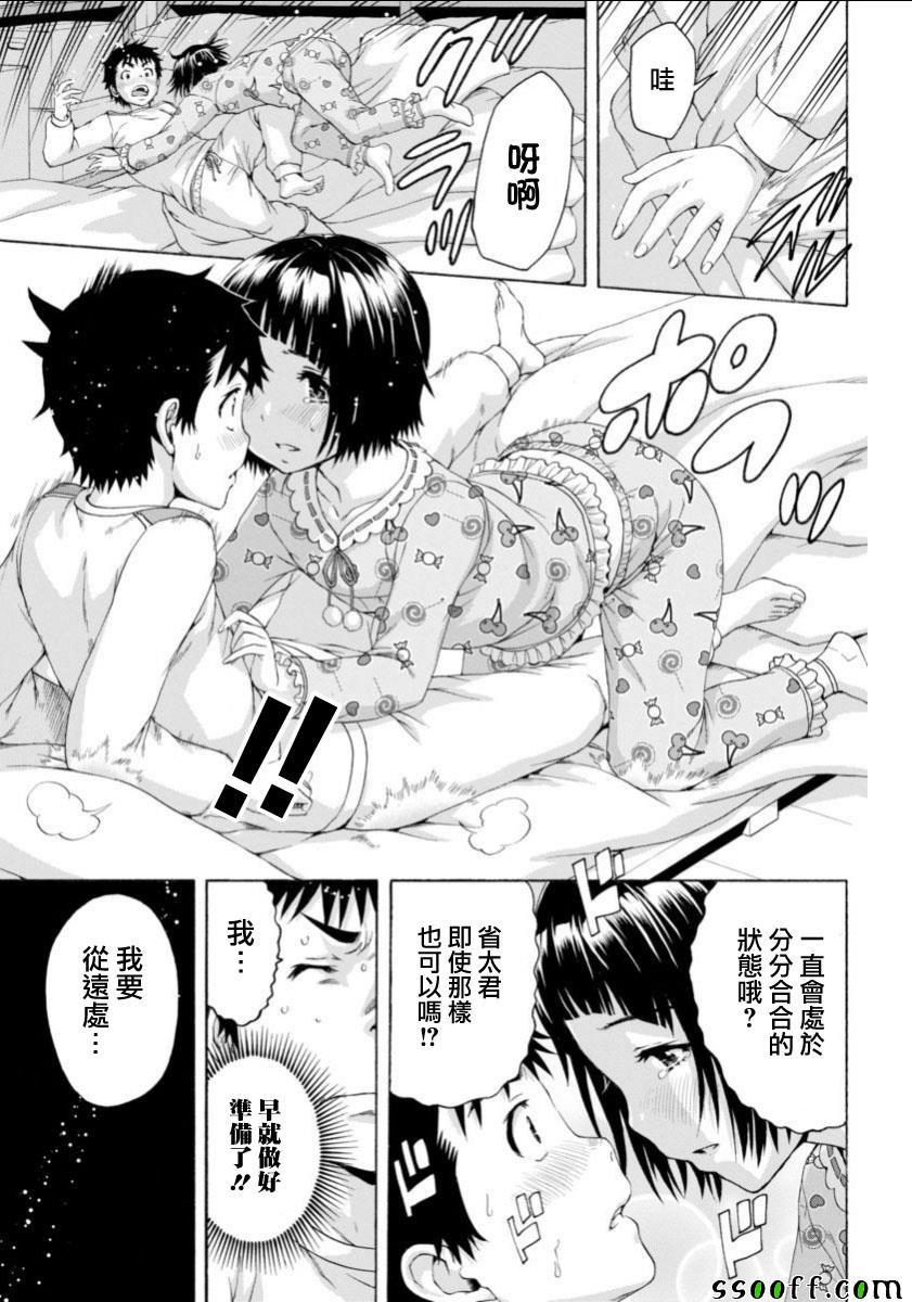 第75话