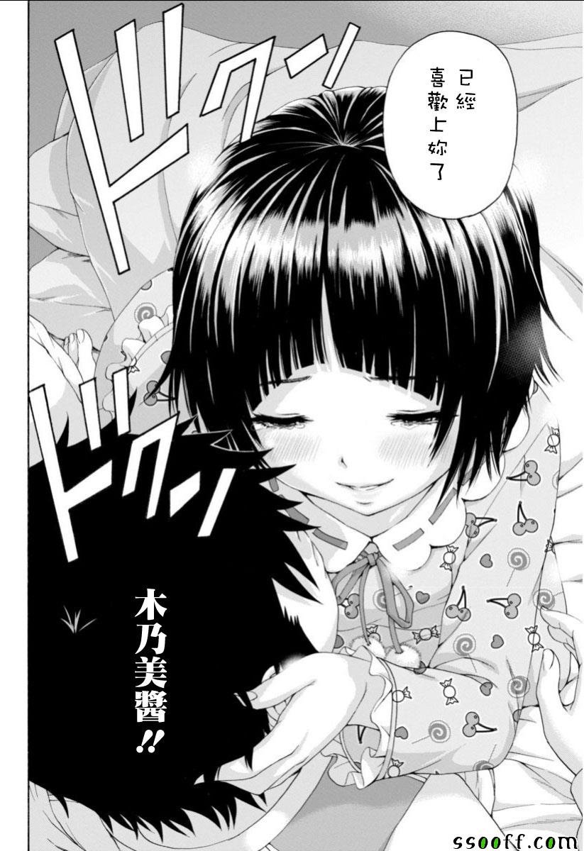 第75话