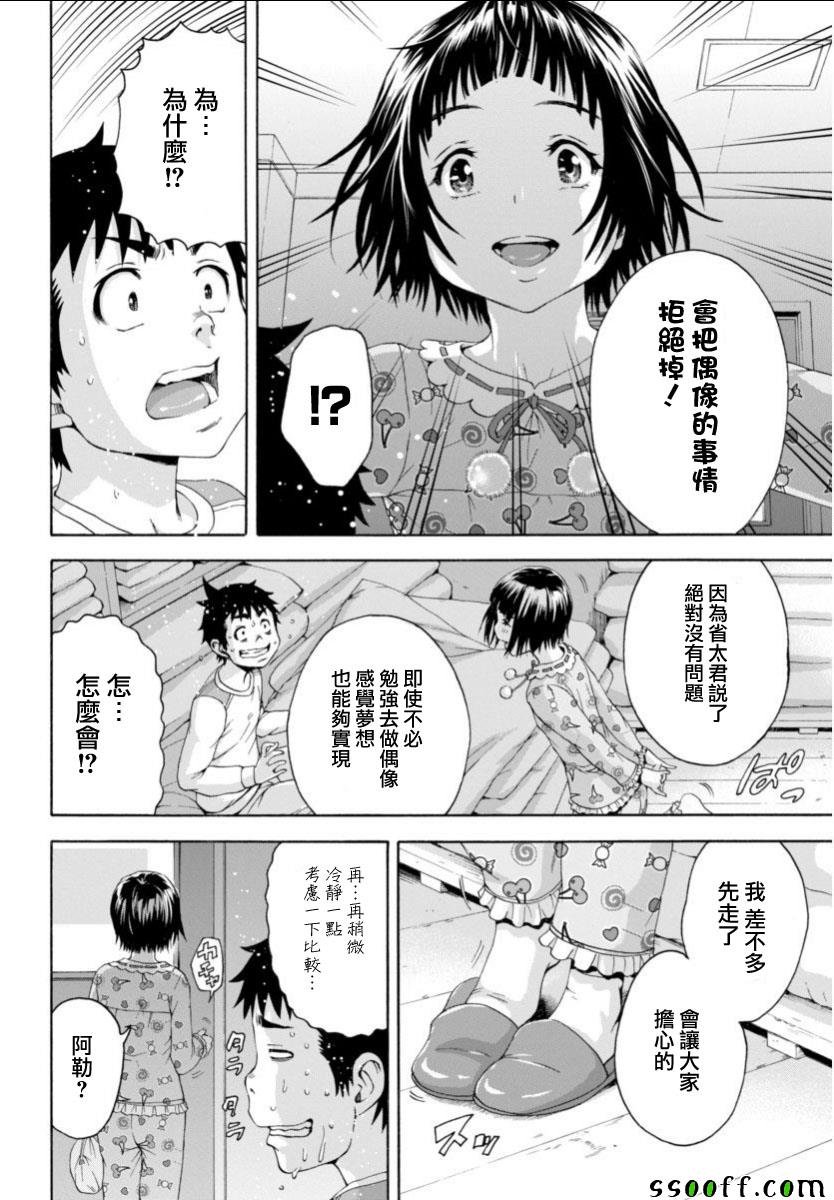第75话