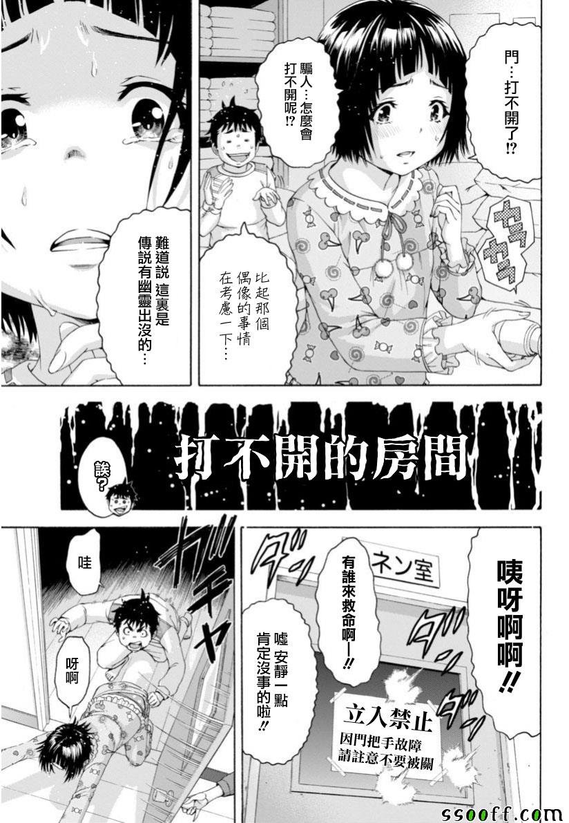 第75话