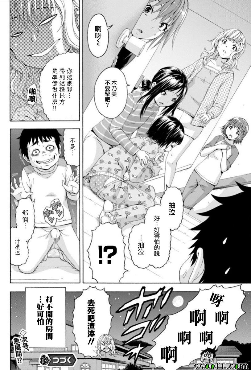 第75话