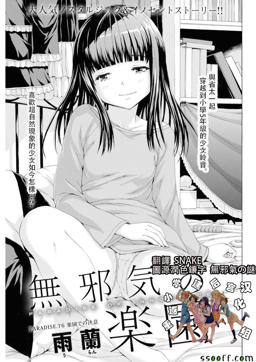 第76话