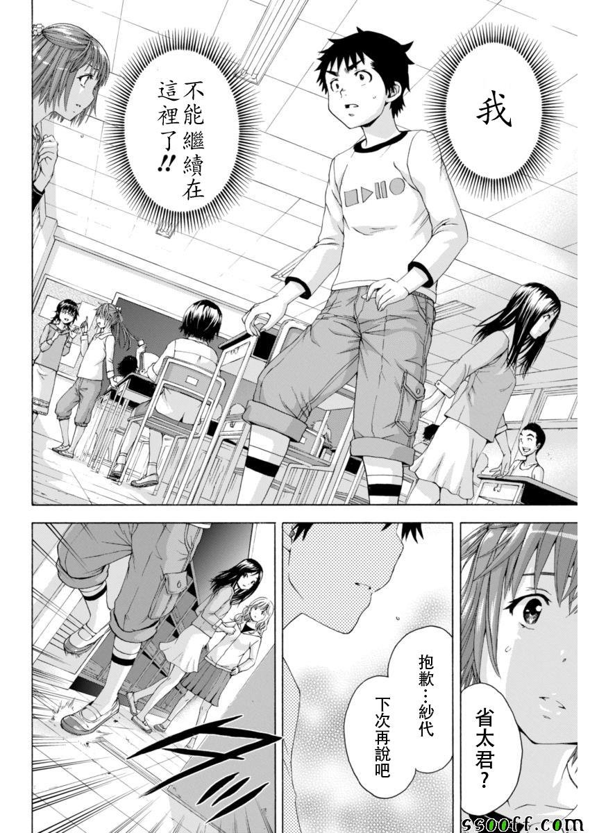 第76话