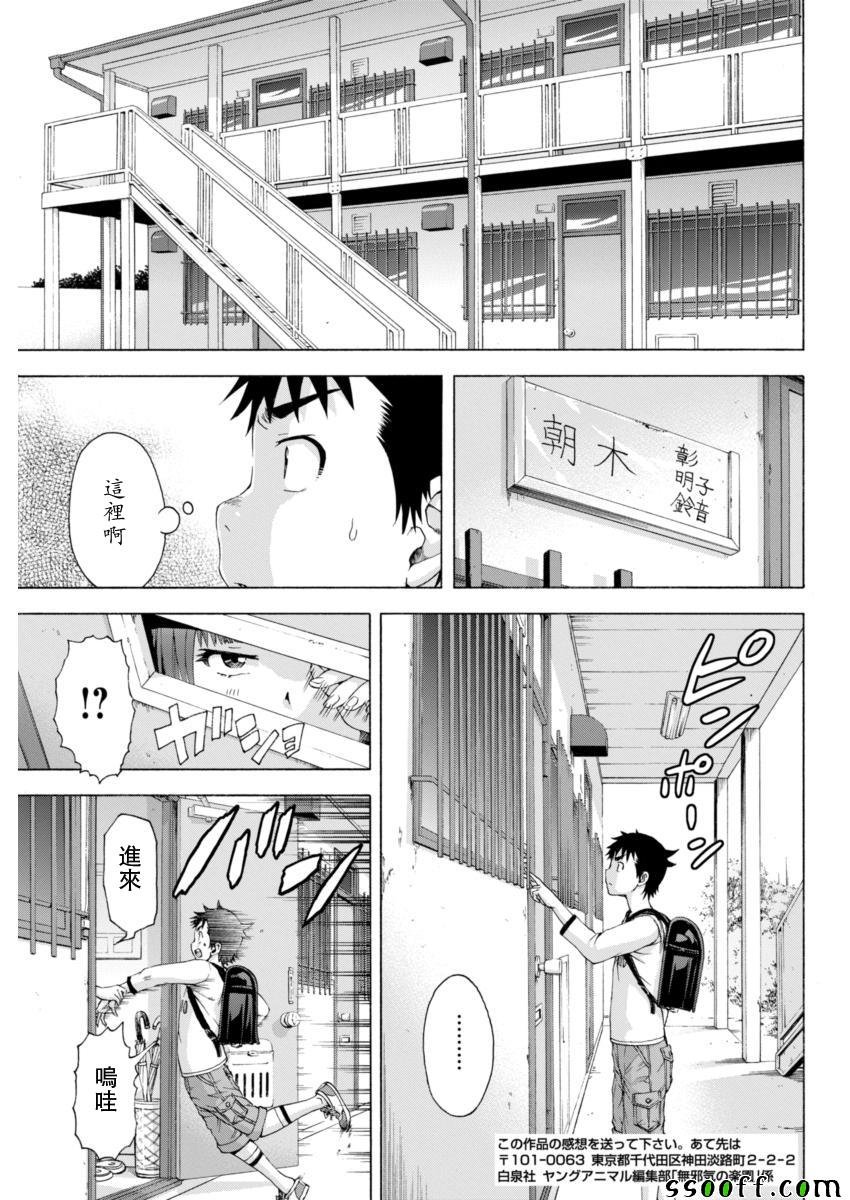 第76话