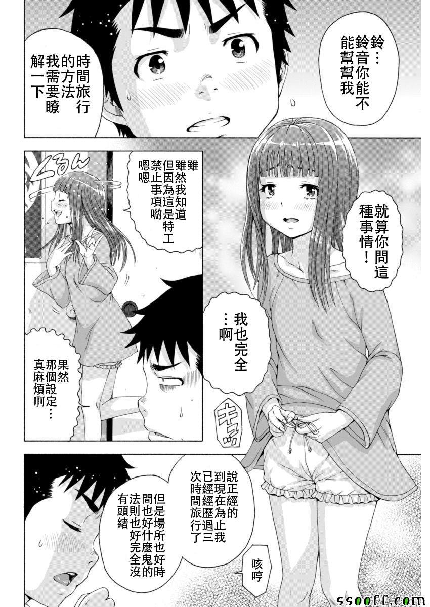 第76话