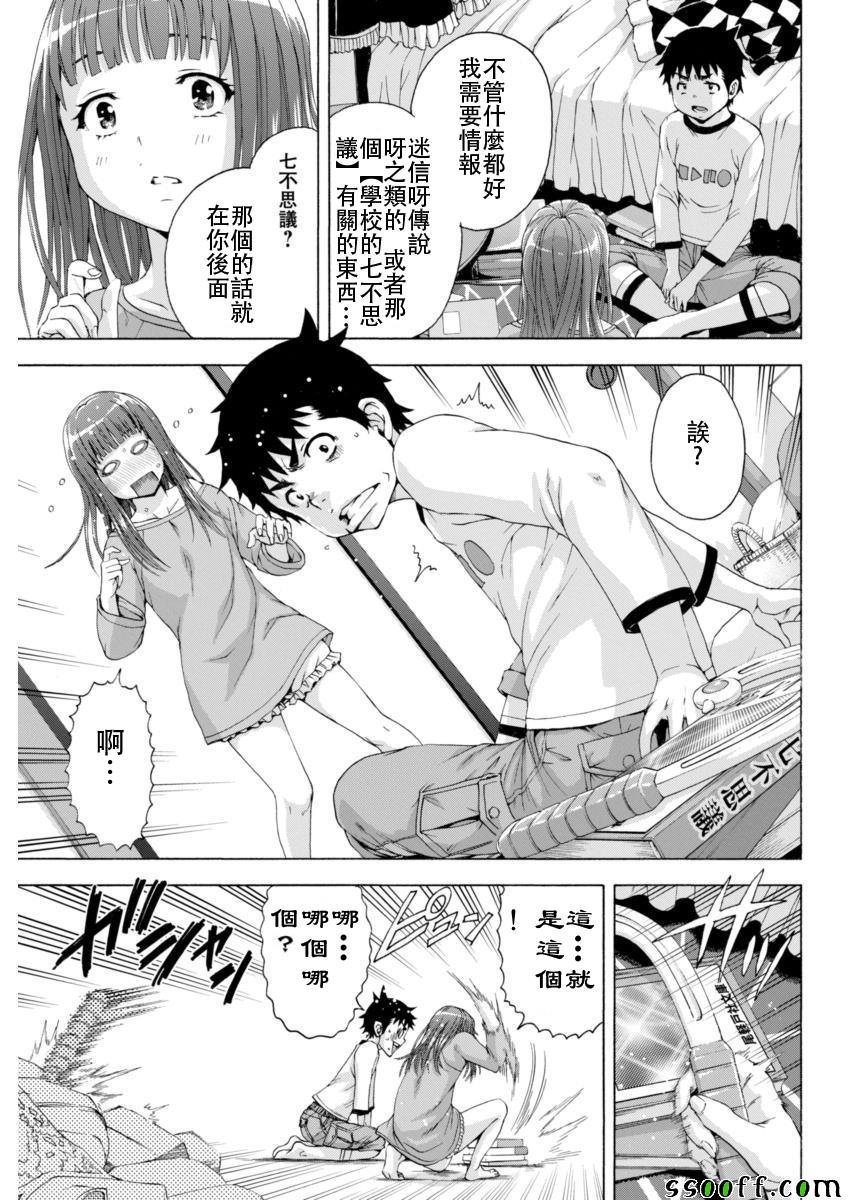 第76话