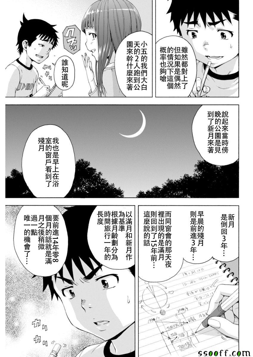 第76话