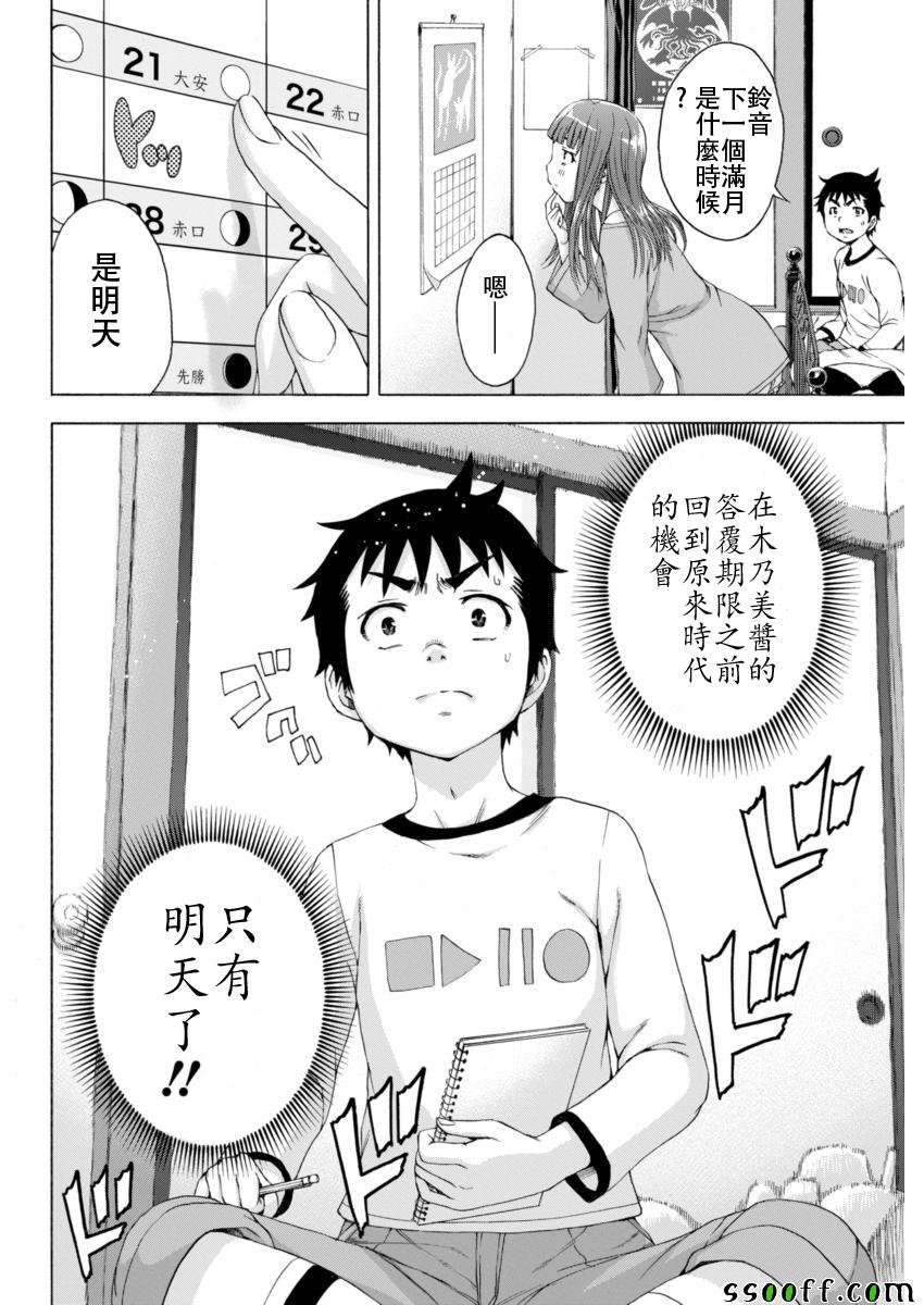 第76话