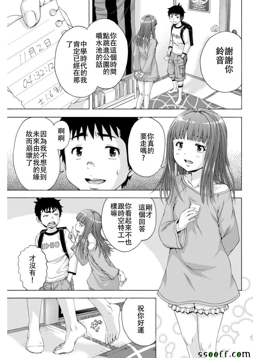 第76话