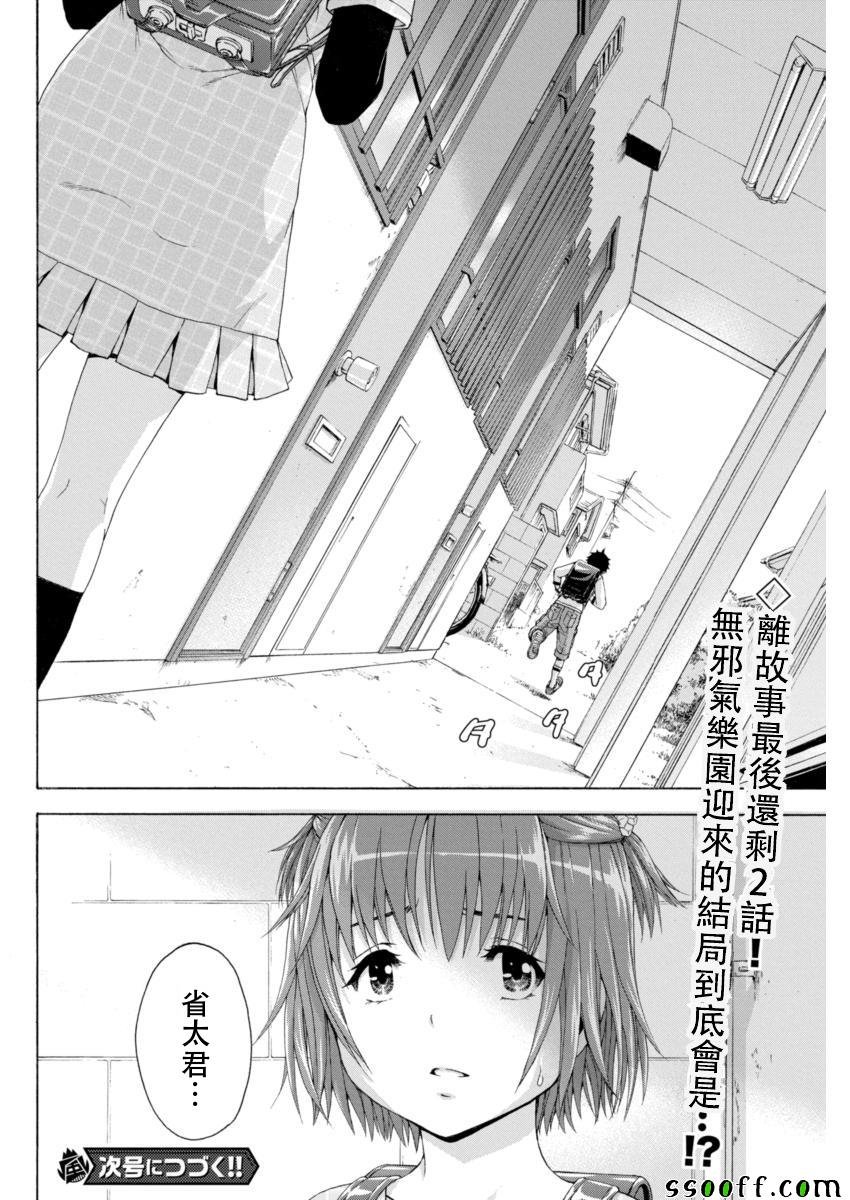 第76话