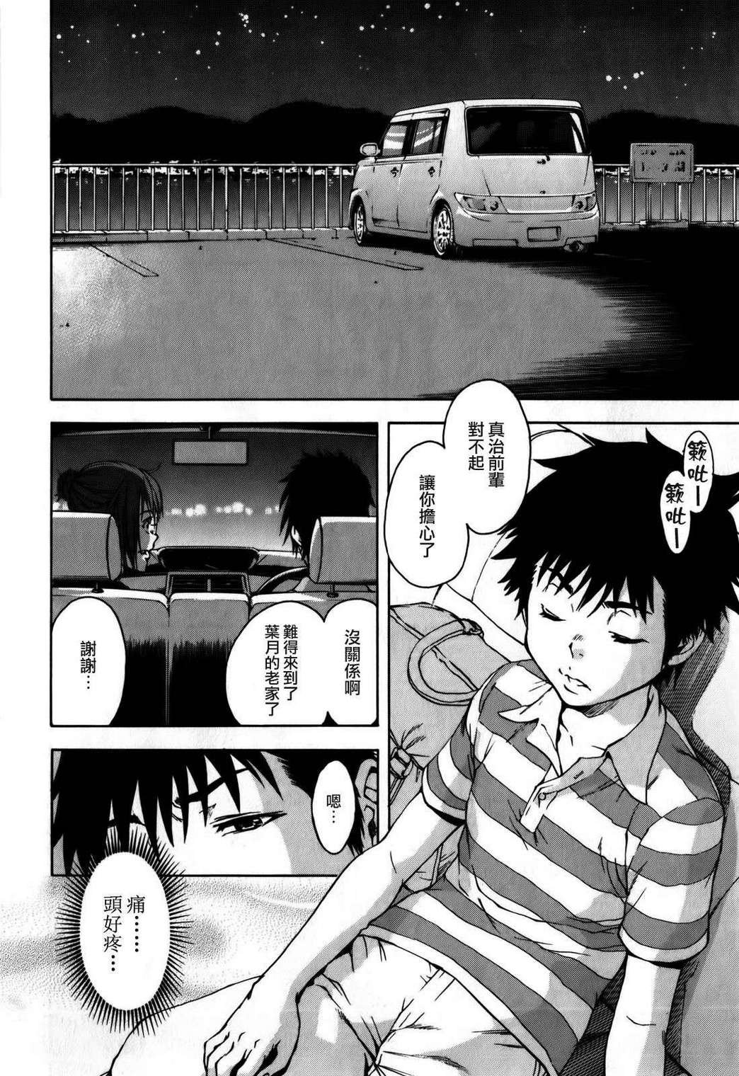 第6话