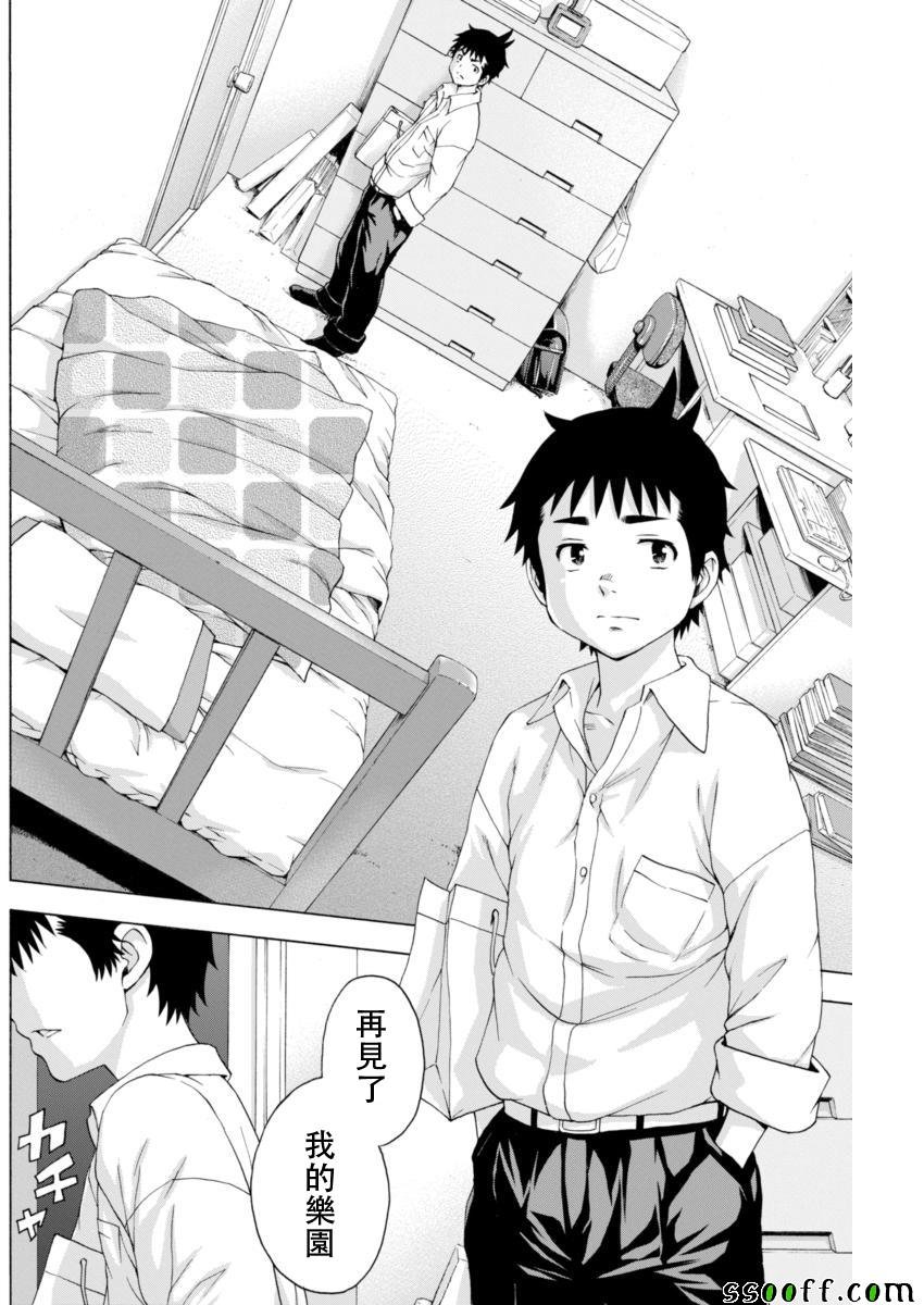 第77话