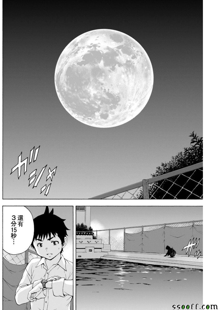 第77话