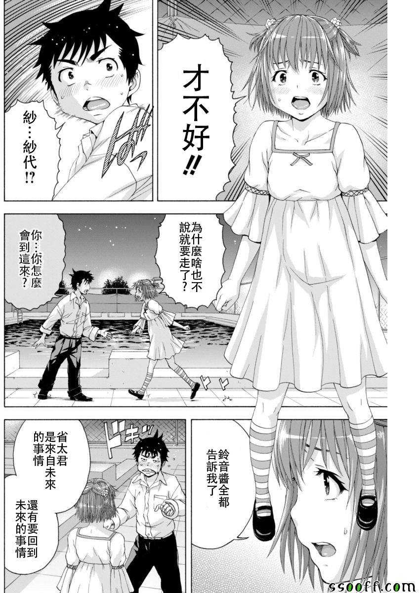 第77话