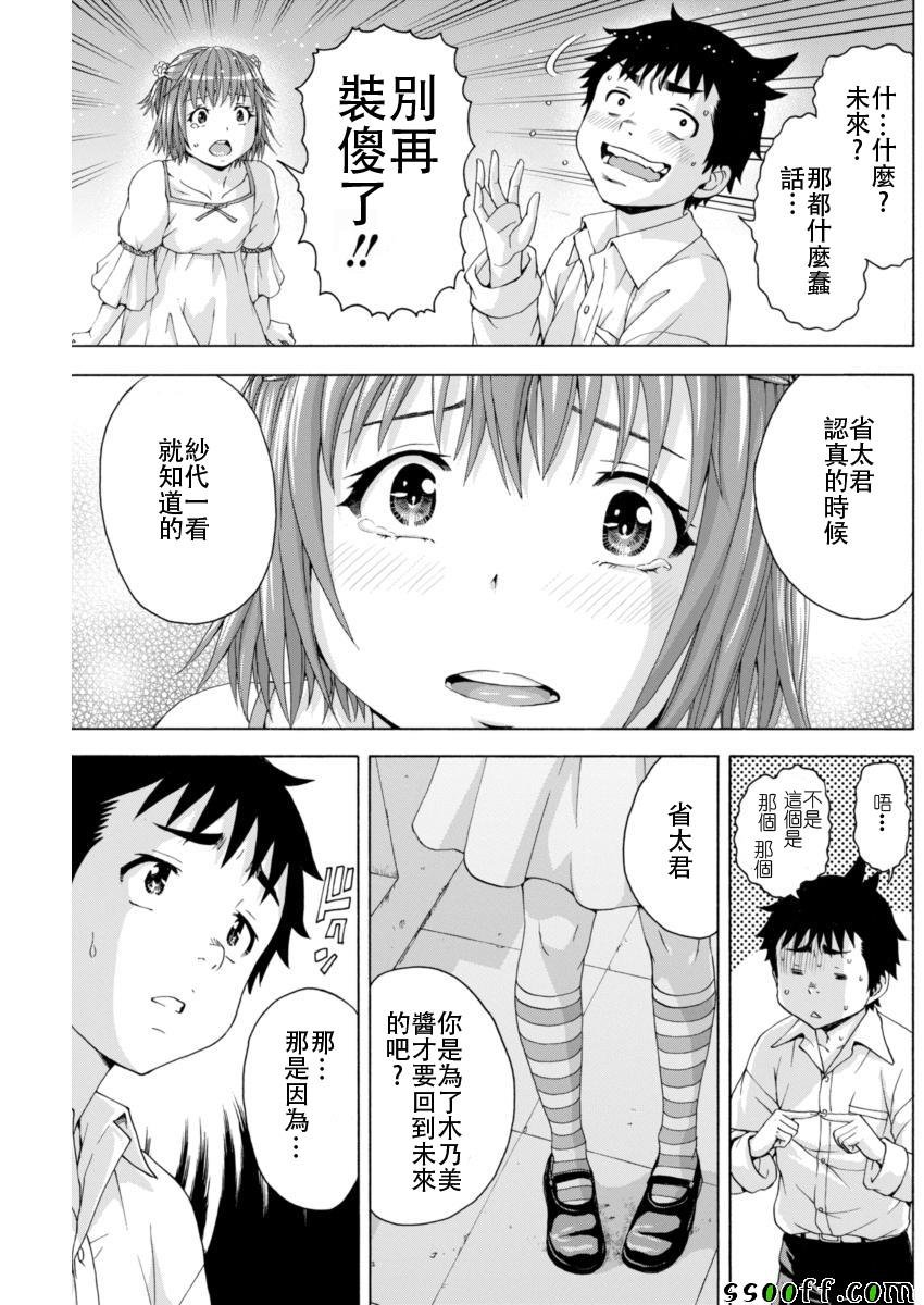 第77话