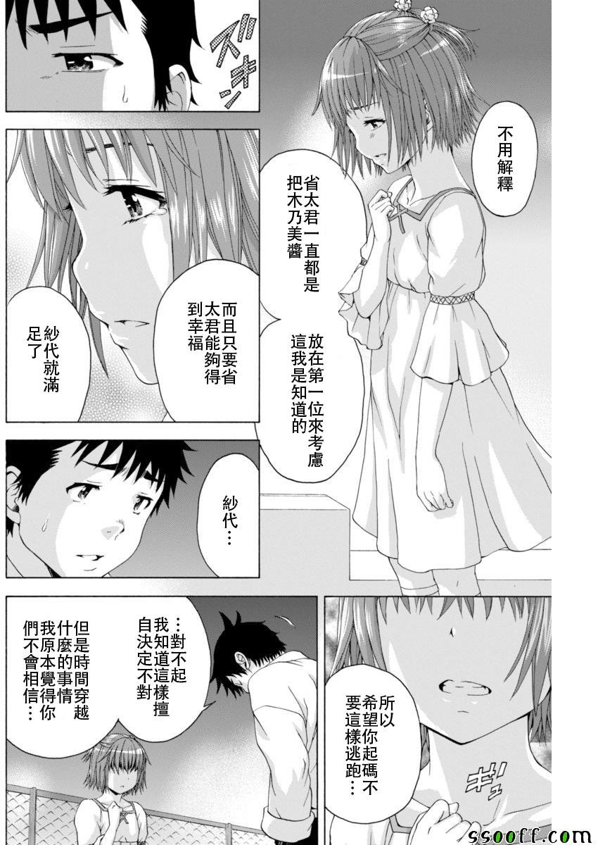 第77话