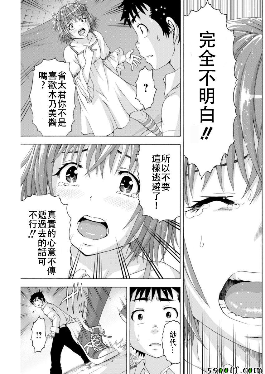 第77话