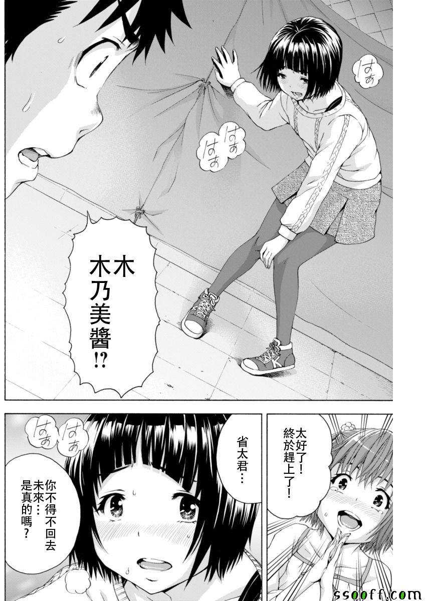 第77话
