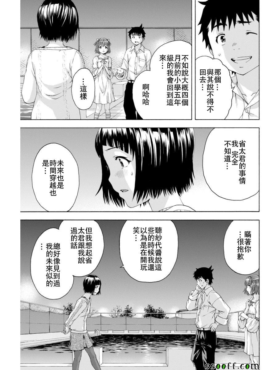 第77话