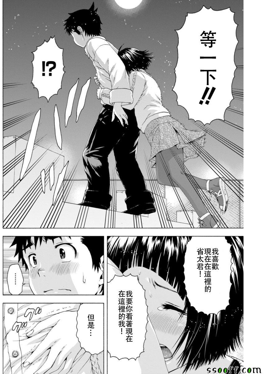 第77话