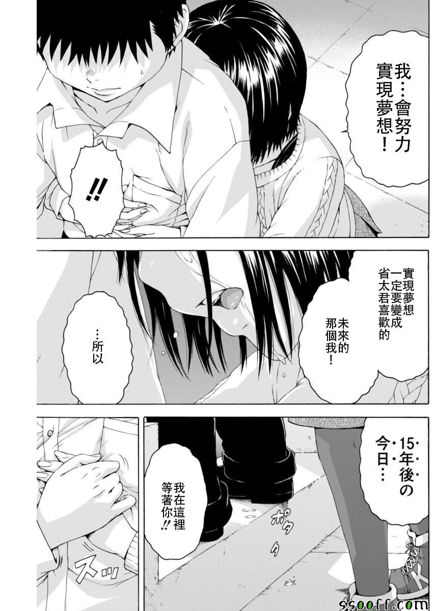 第77话