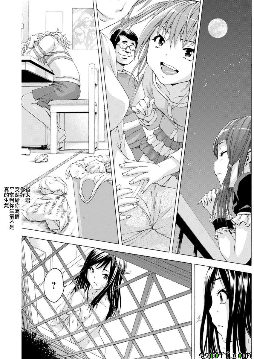 第77话