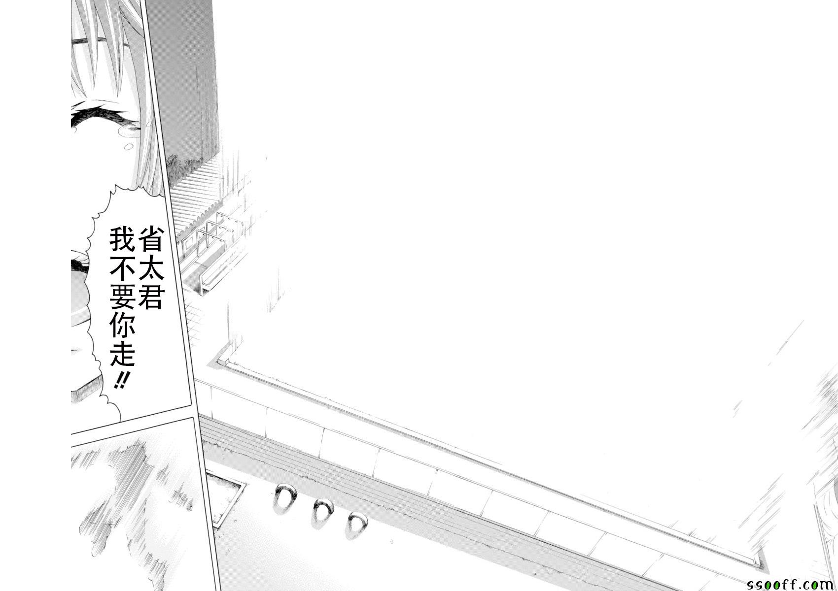 第77话