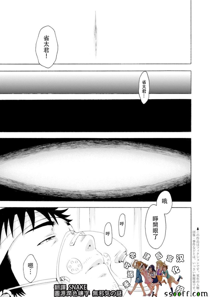 第78话