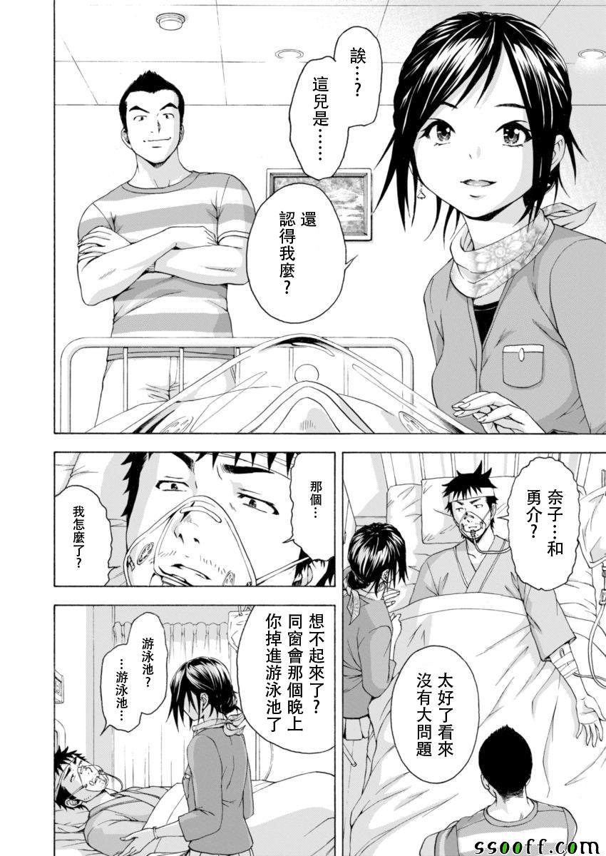 第78话