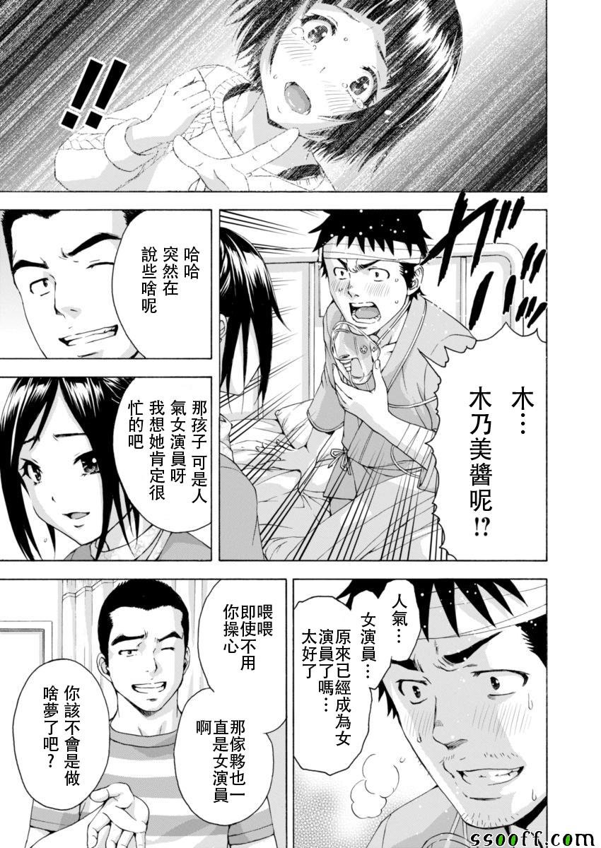 第78话