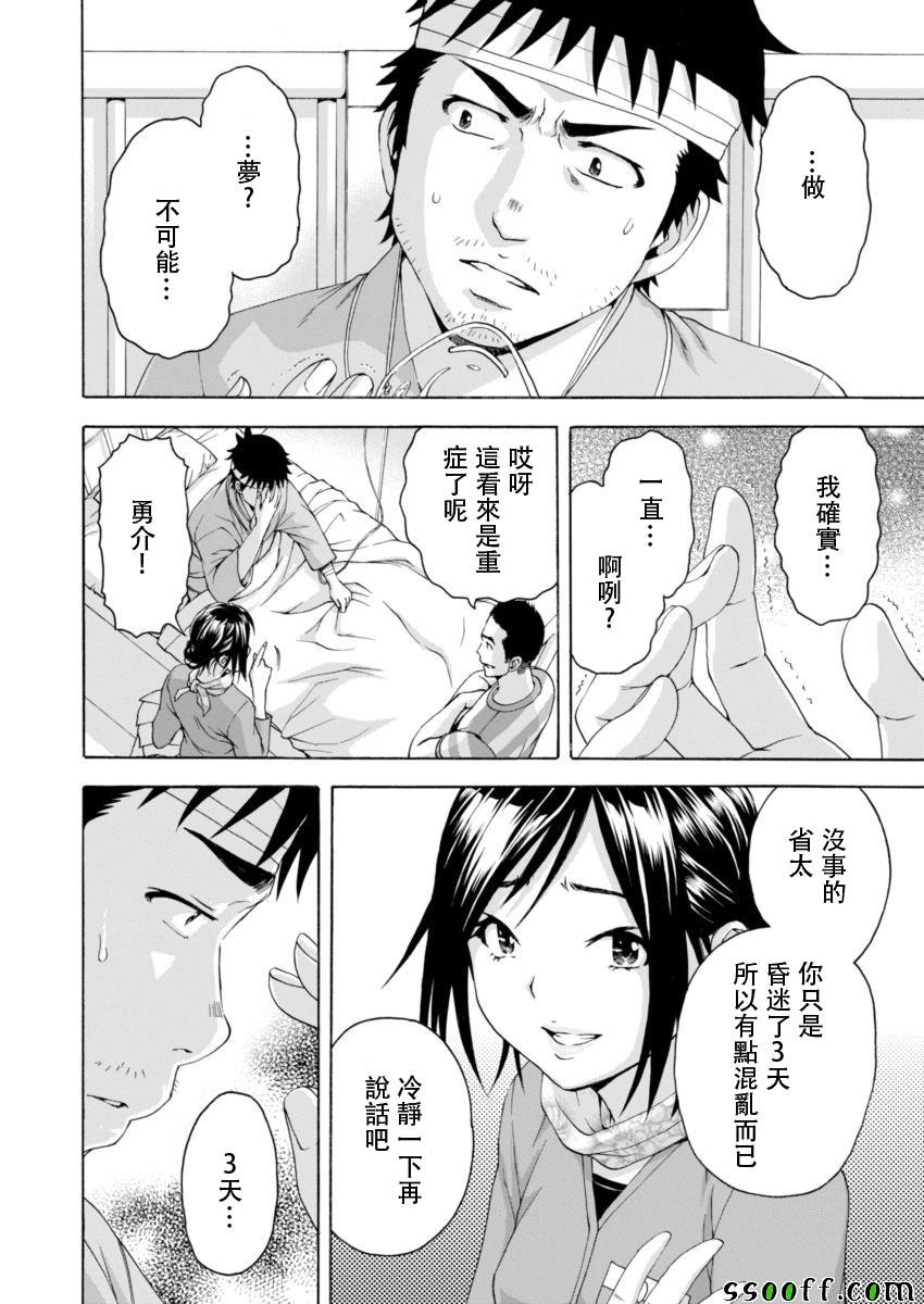 第78话