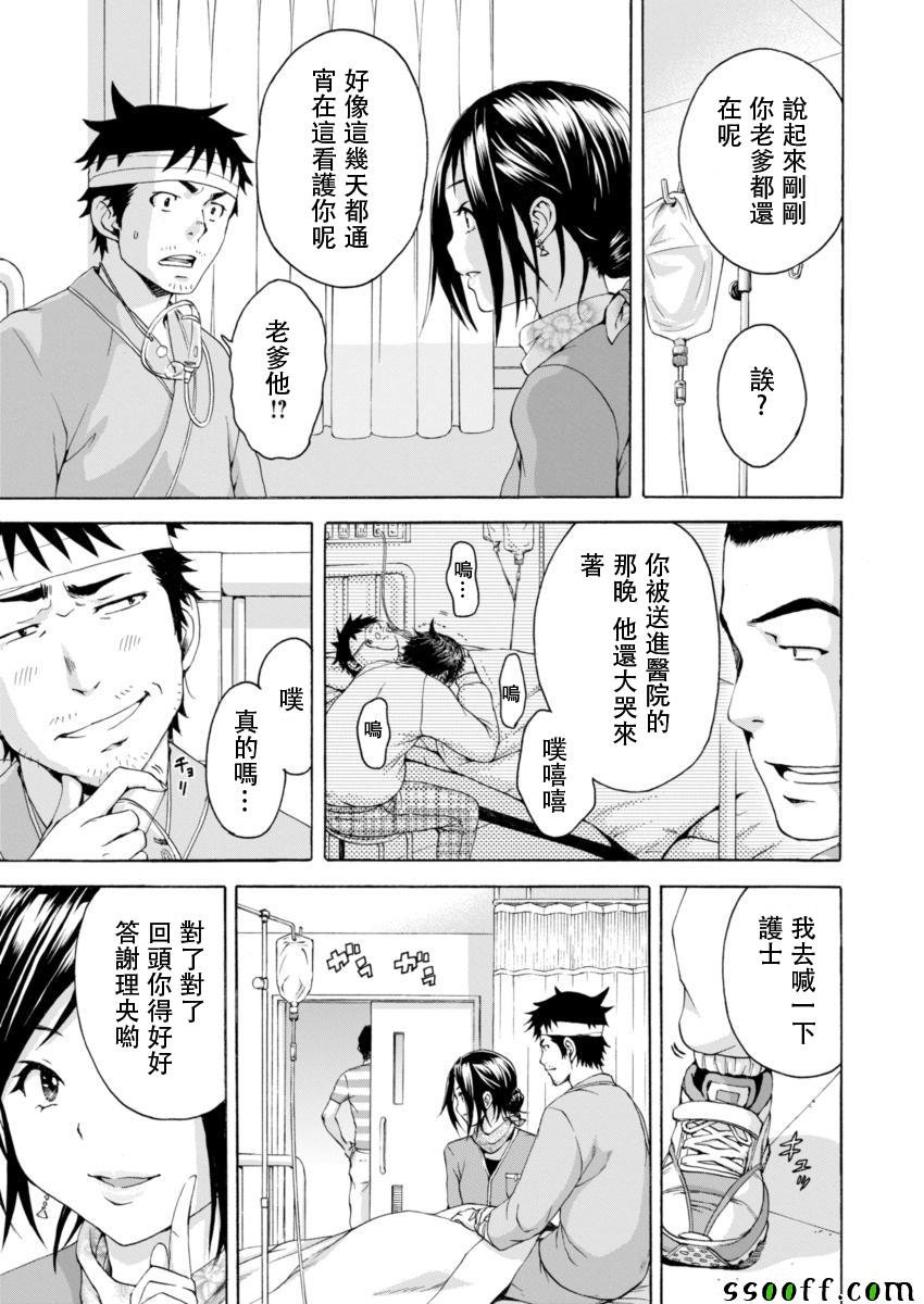 第78话